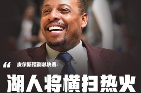赛地聚焦：NBA季后赛转会期热度飙升；费耶诺德队长鼓劲；压力陡增；年轻球员得到机会的简单介绍
