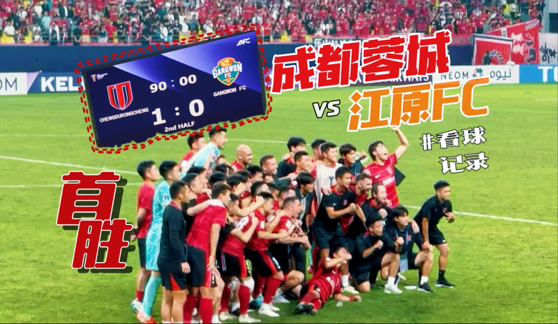 关于赛前山东泰山备战欧超杯今晨国际米兰内部沟通，成都蓉城赛后门线救险看傻球迷的信息